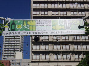 9月8日から始まるリバーサイドグルメパークの看板