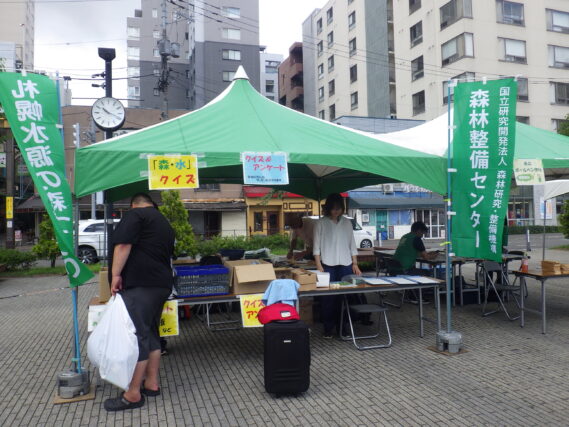 水源の森づくりのクイズコーナーの様子