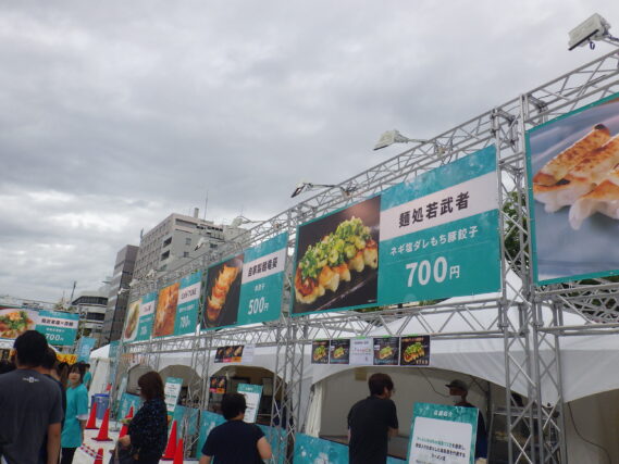 餃子フェスの会場の店舗の看板