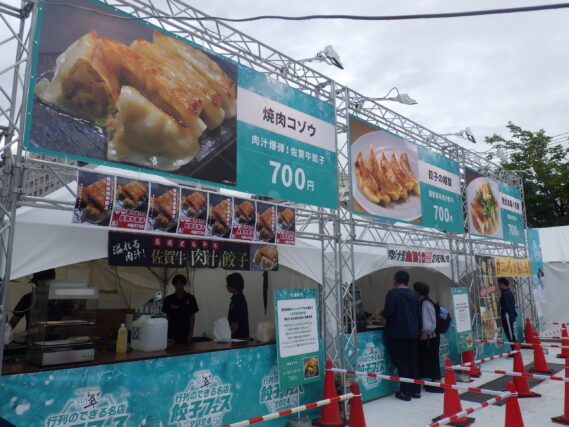 餃子フェスの会場の店舗の看板