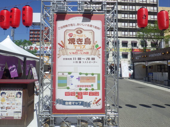 「狸二条広場で「さっぽろ焼き鳥テラス」開催！」の画像