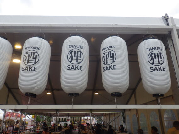 「狸二条夏まつり「川床酒ガーデン」が始まりました」の画像