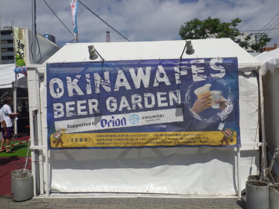 「狸二条広場で「沖縄フェス」開催」の画像