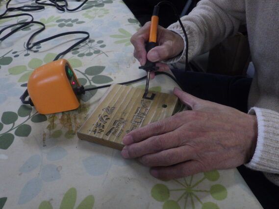 樹名板の焼き付け直しをする植物ボランティア