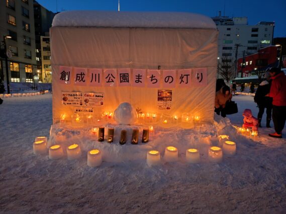 創成川公園まちの灯りの看板とキャンドルが点灯している様子