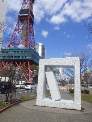 生棒とテレビ塔