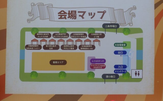 焼き鳥テラス看板の画像