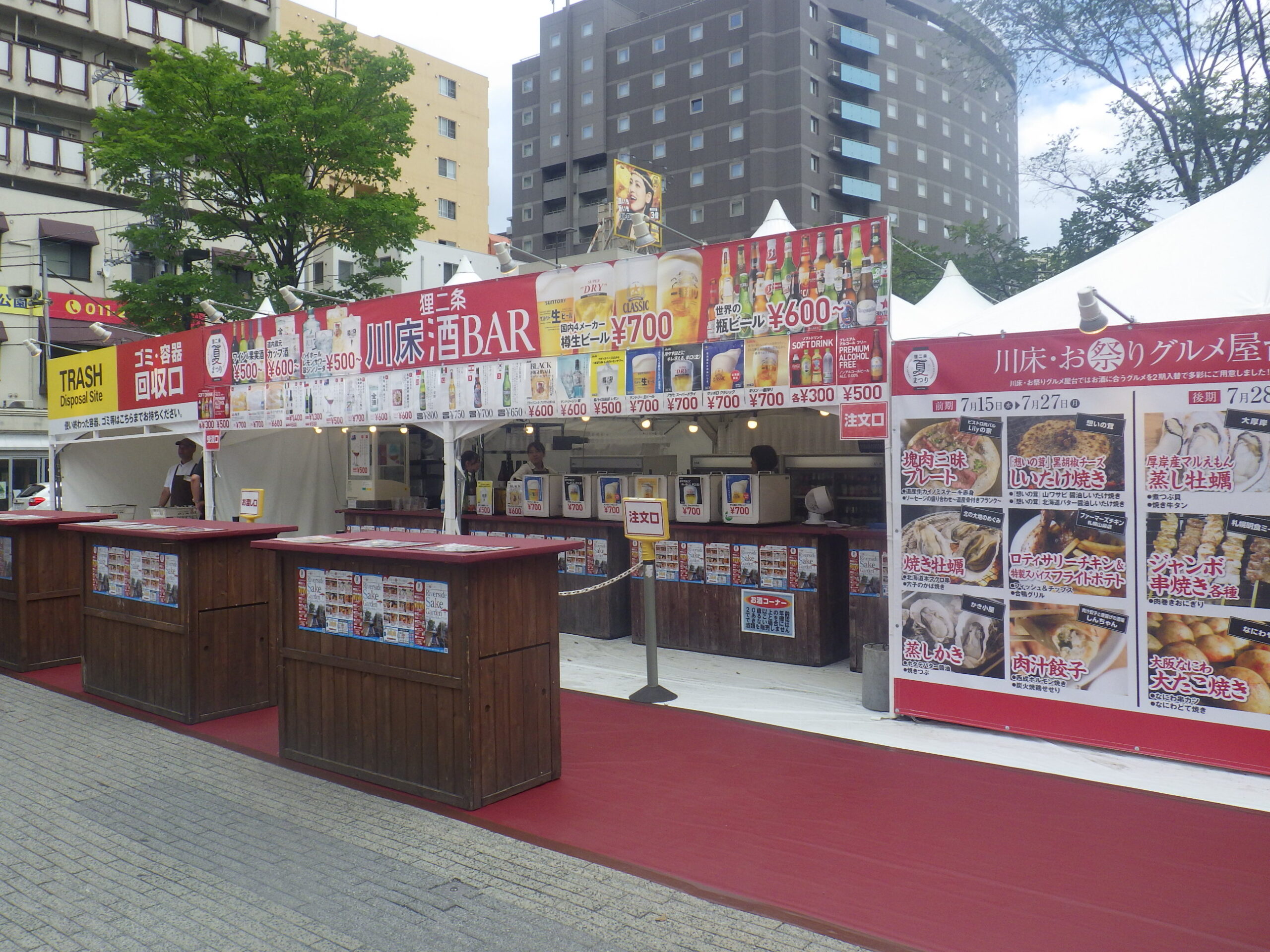 狸二条夏まつり「川床酒ガーデン」開催 | 創成川公園