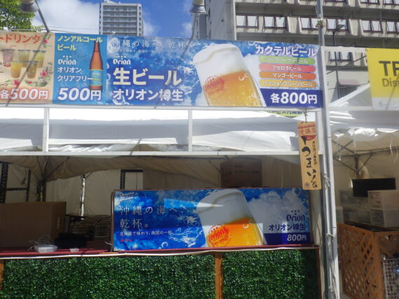 沖縄フェスのオリオンビールの販売ブースの画像