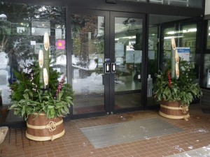 謹賀新年＆センターだより1月号