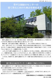 札幌市からのお知らせ