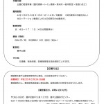 Microsoft Word - 平成25年チラシ(パ）