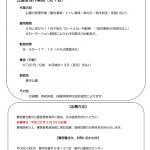 Microsoft Word - 平成25年チラシ(作２）