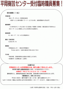 平成27年チラシ(パ）樹