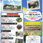 ポスター8月syou