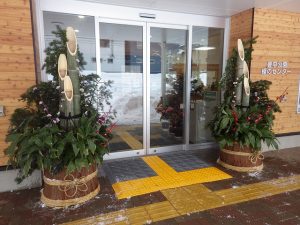 緑のセンター年末年始の開館･休館についてのお知らせ