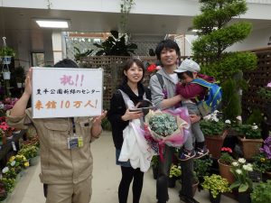 新センター　１０万人目のお客様