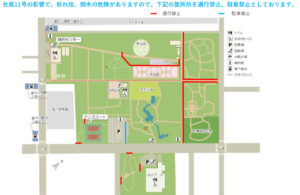 強風のため公園内の一部エリアを閉鎖中