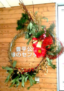 センターだより1月号