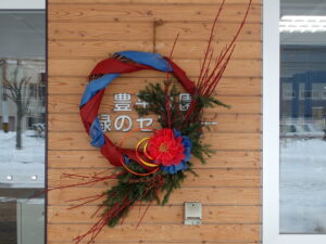 年末年始の緑のセンター休館について