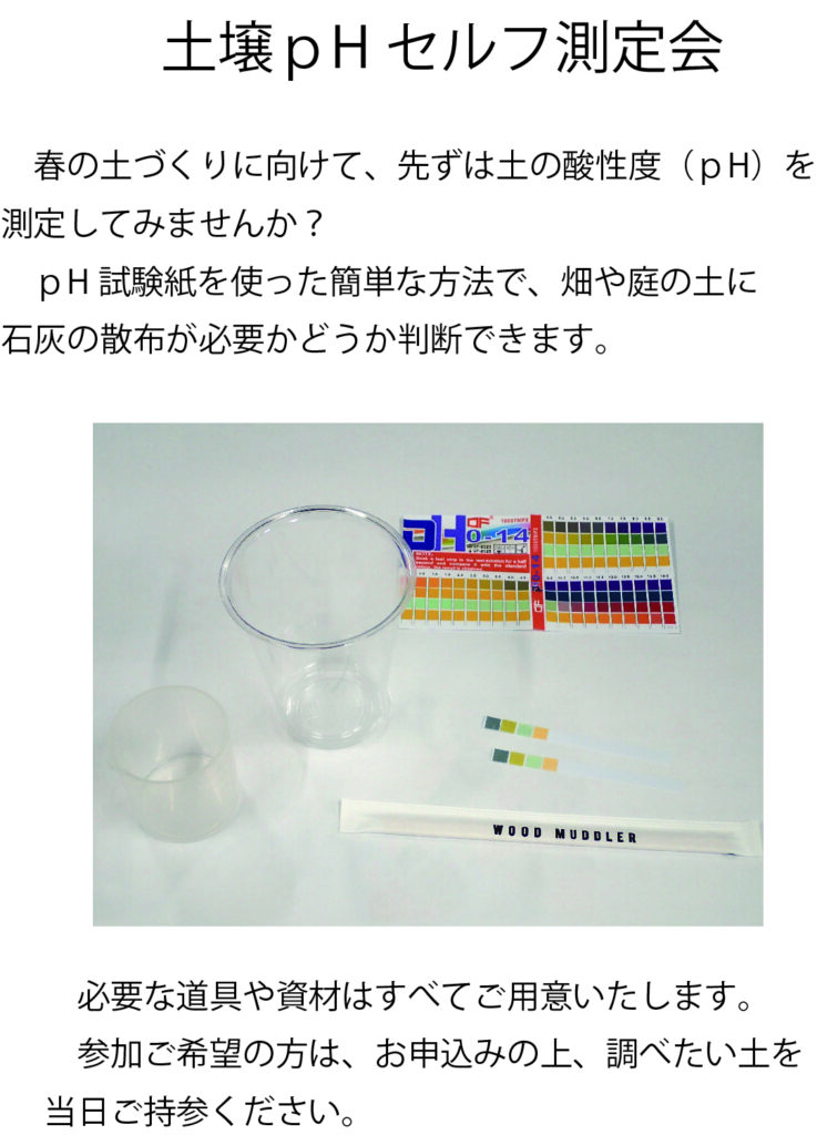 ただいま好評申込受付中