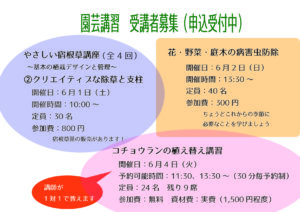 好評申し込み受付中