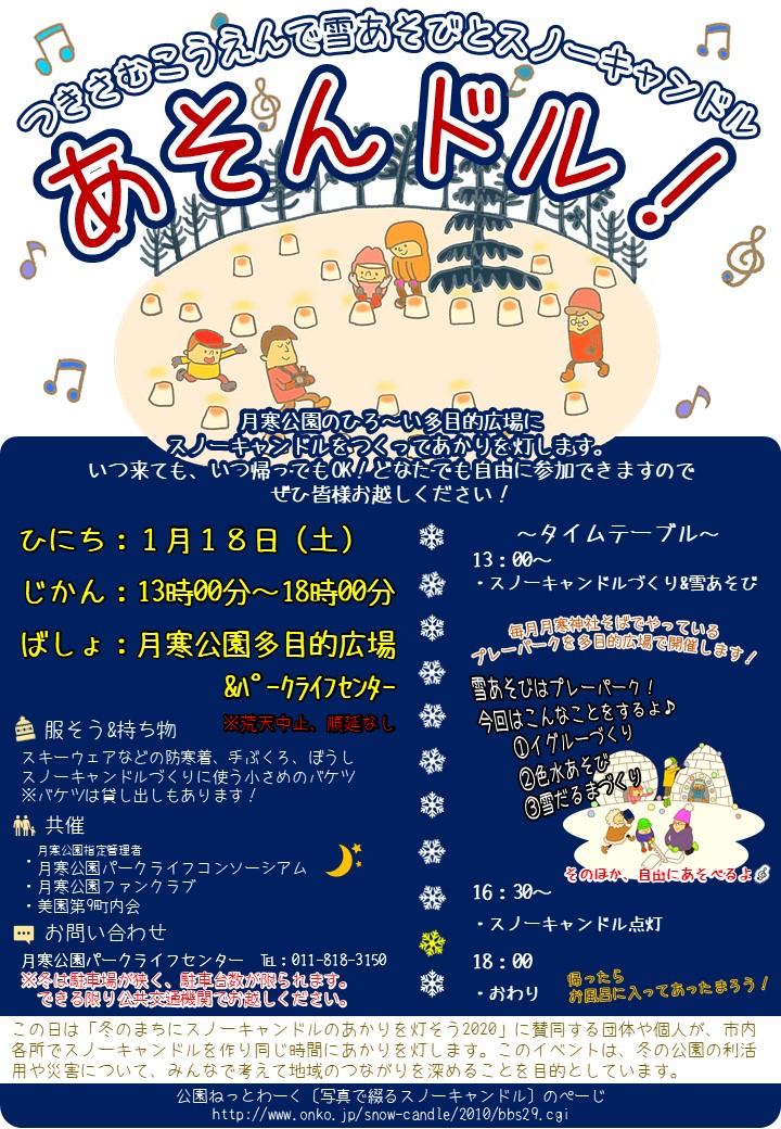 あそんドル(最終)