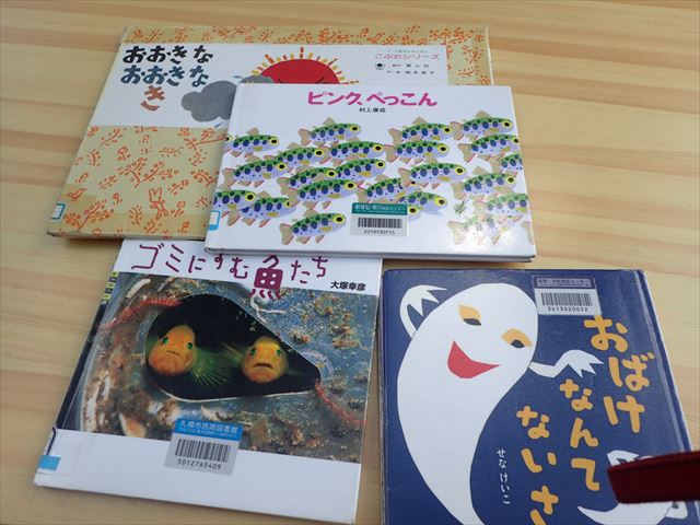 今日読んだ絵本_R