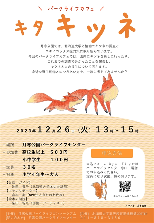 1226パークライフカフェチラシ_R