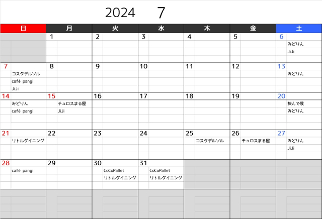 移動販売車出店カレンダー（7月）