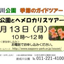 「「おさんぽガイド」がありました。」の写真